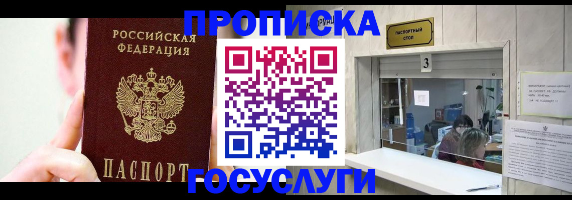 временная регистрация недорого в Ленинске