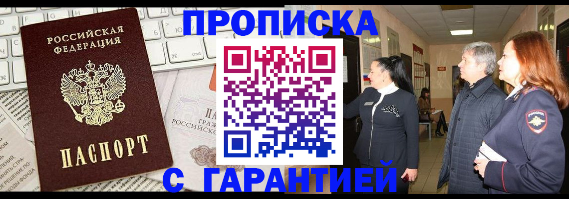 миграционный учет в Ленинске