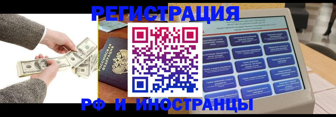 временная регистрация адрес в Ленинске